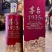 贵州MT，MT1935，53°酱香型白酒
