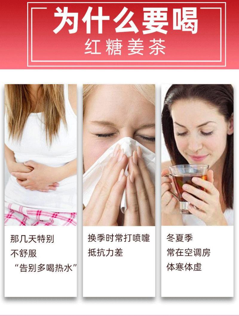 红糖姜茶生理期宫寒姜汤大姨妈月经女生经期独立包装红糖