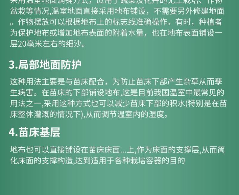 防草布农用除草布果园抗老化果树耐用地布透气保湿园艺地布遮