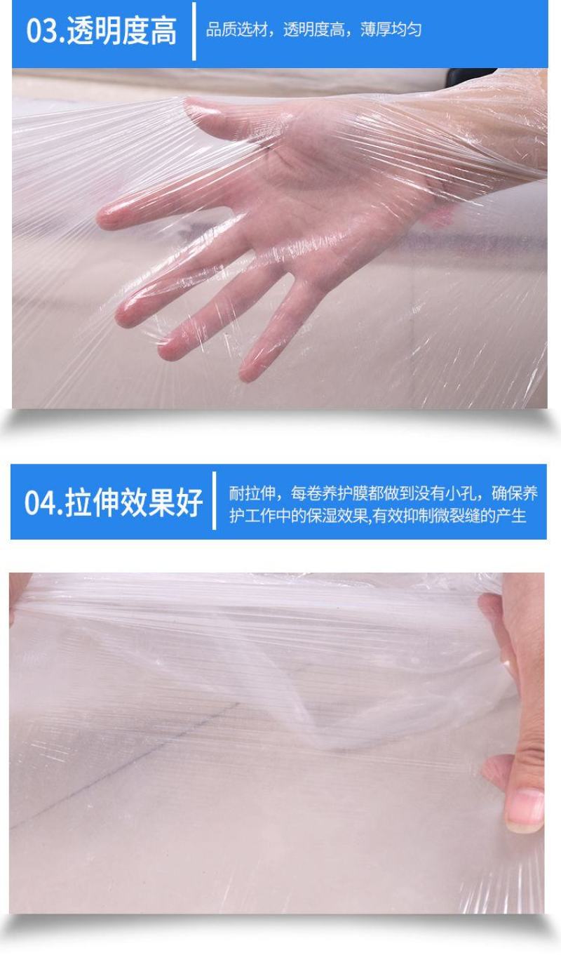 一次性地膜农资白色地膜保温保湿农用吹塑膜混凝土专用工程保