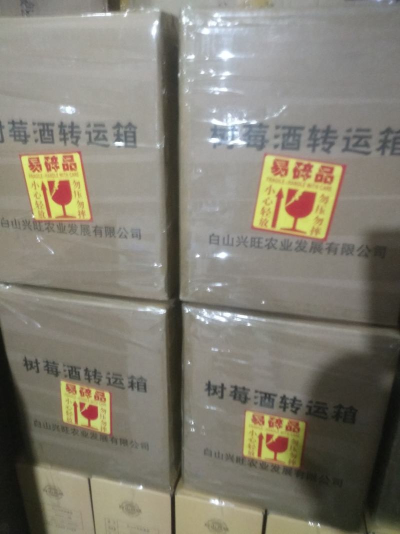 11度750毫升红树莓红酒红酒批发厂家直销