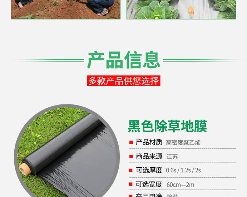 农用种植加厚抗老化黑地膜塑料薄膜除草保温保湿防草大棚果树