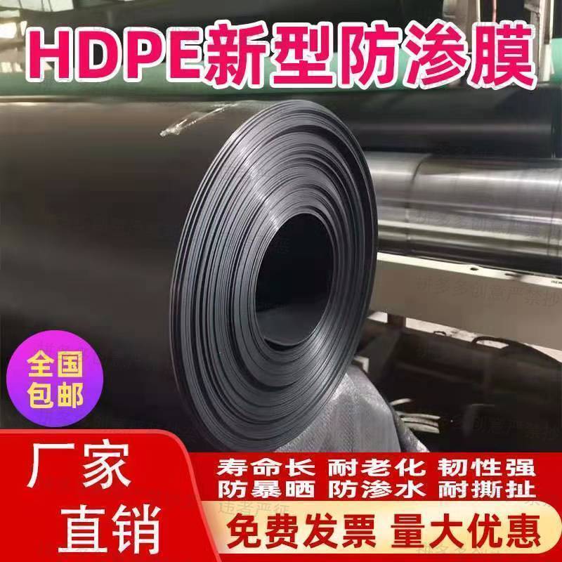 鱼塘防渗膜加厚全新料土工膜鱼塘专用膜鱼池防水布蓄水池藕池