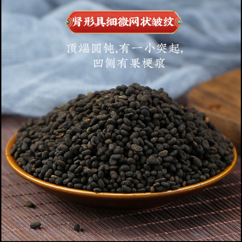 补骨脂故芷过风筛干净无杂质无熏硫地道中药材