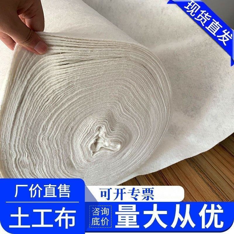土工布工程布白色保湿透水桥梁水泥路面公路养护毯毛毡无纺布