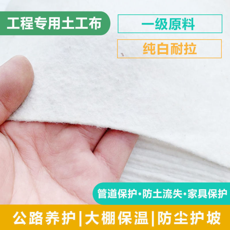 土工布工程布白色保湿透水桥梁水泥路面公路养护毯毛毡无纺布