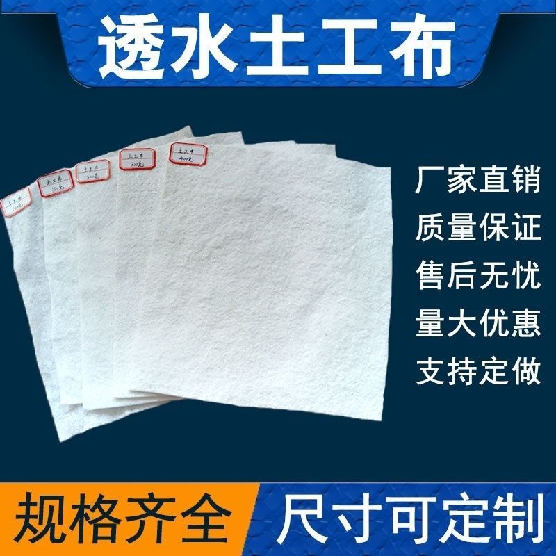 土工布工程布白色保湿透水桥梁水泥路面公路养护毯毛毡无纺布