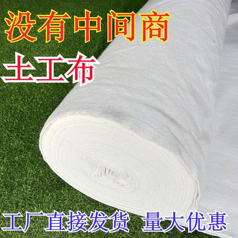 土工布工程布白色保湿透水桥梁水泥路面公路养护毯毛毡无纺布