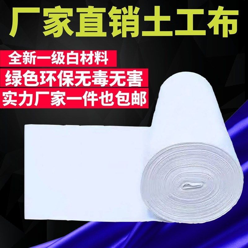 土工布工程布白色保湿透水桥梁水泥路面公路养护毯毛毡无纺布