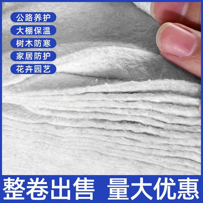 土工布工程布白色保湿透水桥梁水泥路面公路养护毯毛毡无纺布