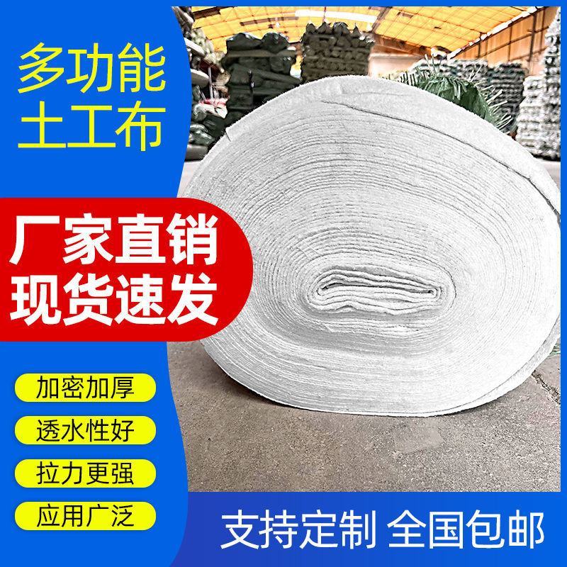 土工布工程布白色保湿透水桥梁水泥路面公路养护毯毛毡无纺布