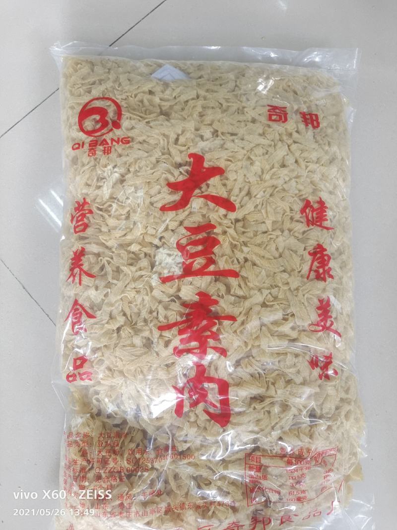 山东人造肉大豆素肉，素豆花，素豆丝，蛋白肉，