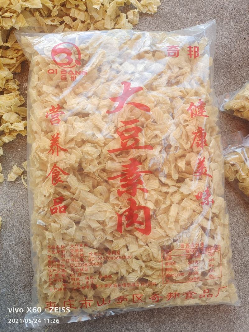 山东人造肉大豆素肉，素豆花，素豆丝，蛋白肉，