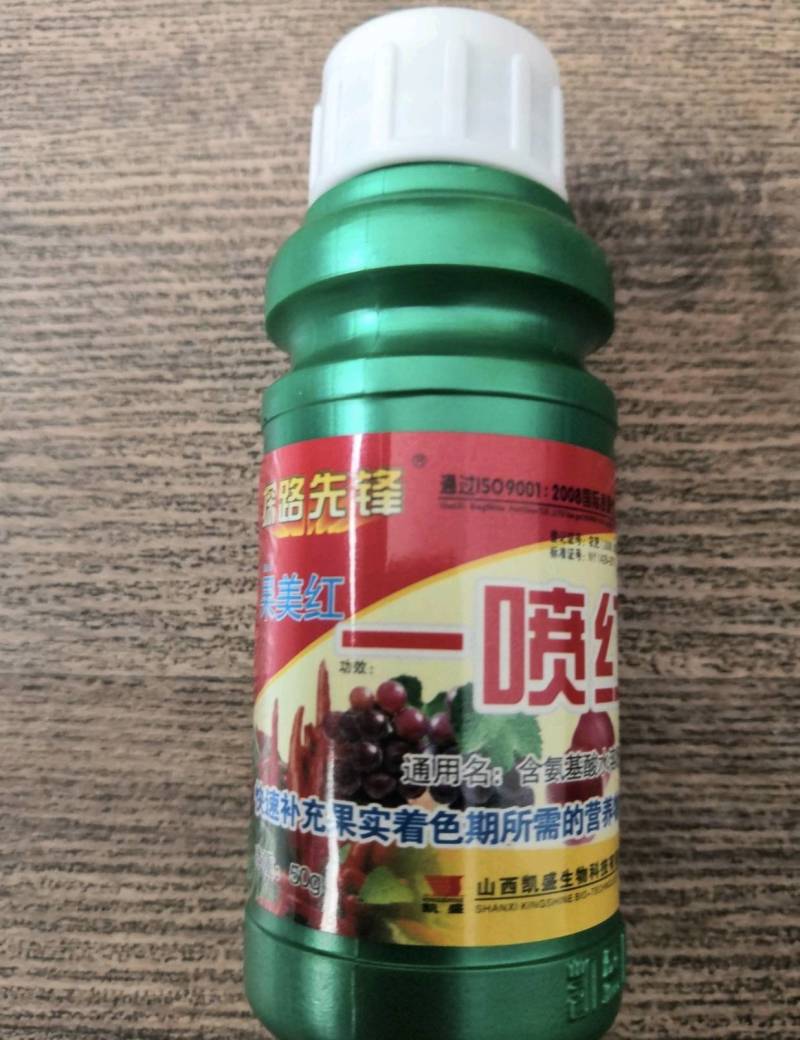 辣椒西红柿苹果葡萄专用一喷红50g快速着色提前上市催熟剂