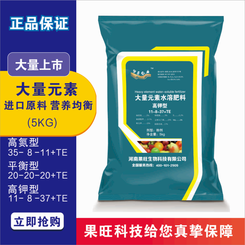 大量元素高氮平衡高钾水溶肥瓜果蔬菜通用型氮磷钾肥料