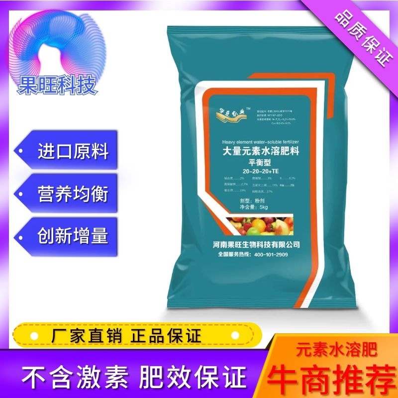 大量元素高氮平衡高钾水溶肥瓜果蔬菜通用型氮磷钾肥料