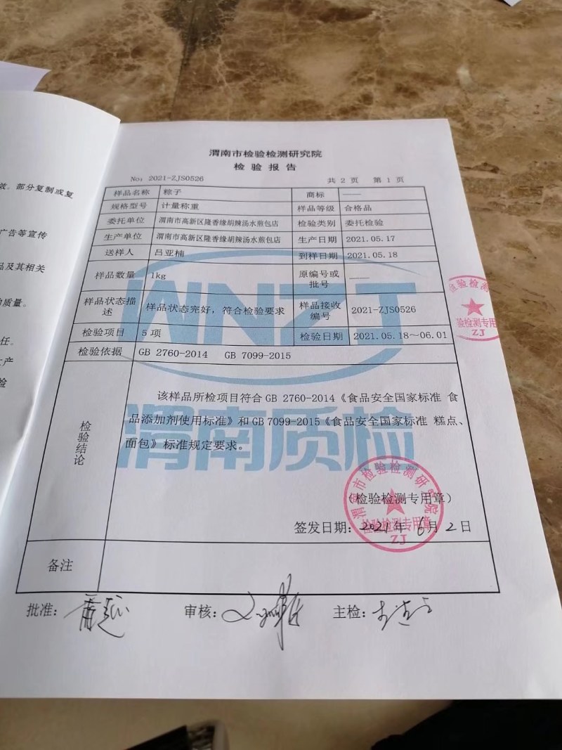 陕西渭南各种红枣蜜枣豆沙黑米八宝系列鲜粽子