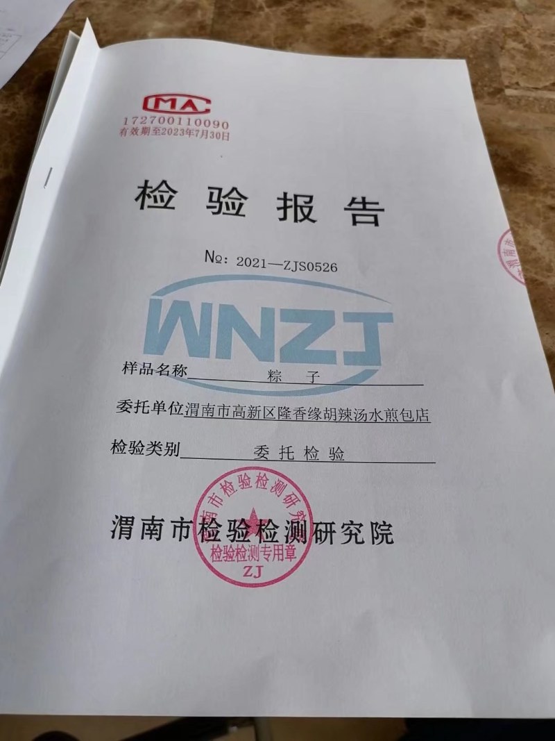 陕西渭南各种红枣蜜枣豆沙黑米八宝系列鲜粽子