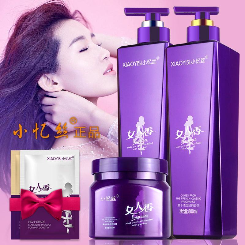 洗发水女人香洗发水正品护发素套装香水味持久留香洗发露女学