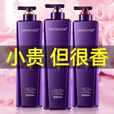 洗发水女人香洗发水正品护发素套装香水味持久留香洗发露女学