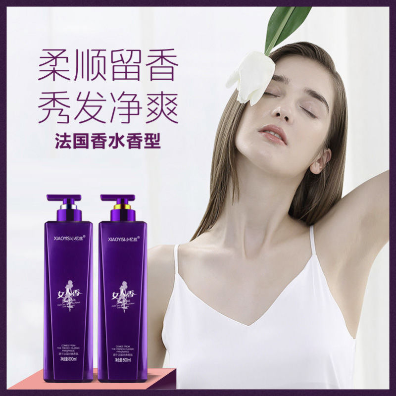 洗发水女人香洗发水正品护发素套装香水味持久留香洗发露女学