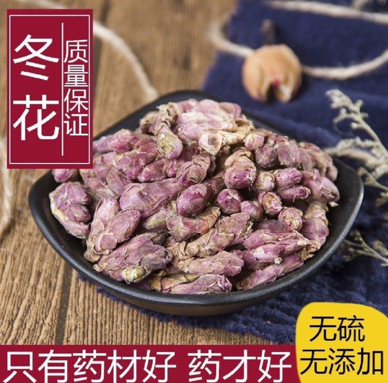 款冬花产地直销。量大从优。精品地道药材批发各种中药材