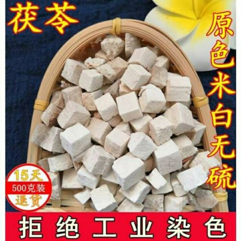 茯苓无硫茯苓丁茯苓块量大从优欢迎朋友选购