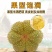 2024泰国甲仑榴莲来了榴莲味浓郁软糯甜蜜品质供货