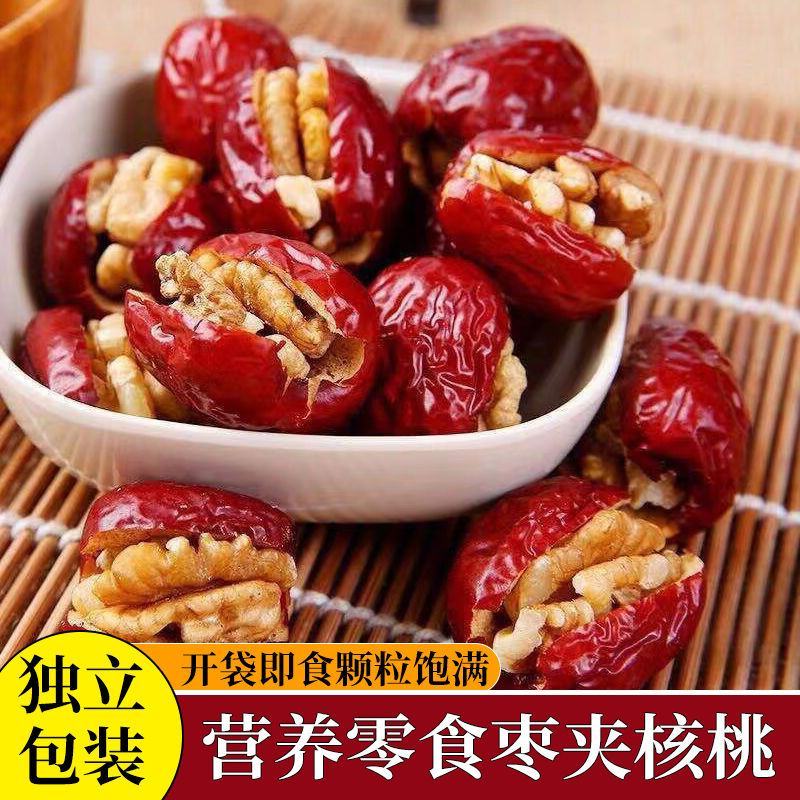 包邮新疆和田大枣夹核桃抱抱枣骏枣夹核桃休闲零食一件代发