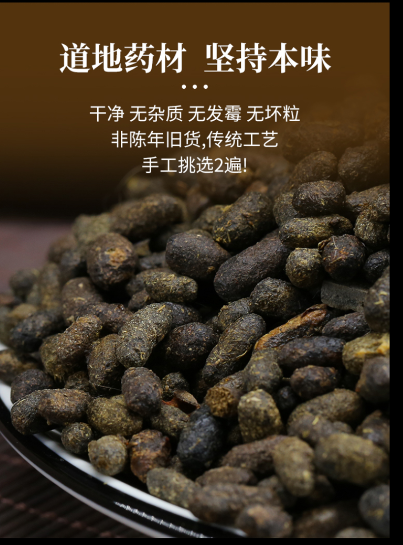 五灵脂无硫干净干度好地道中药五灵脂饱满颗粒五灵脂