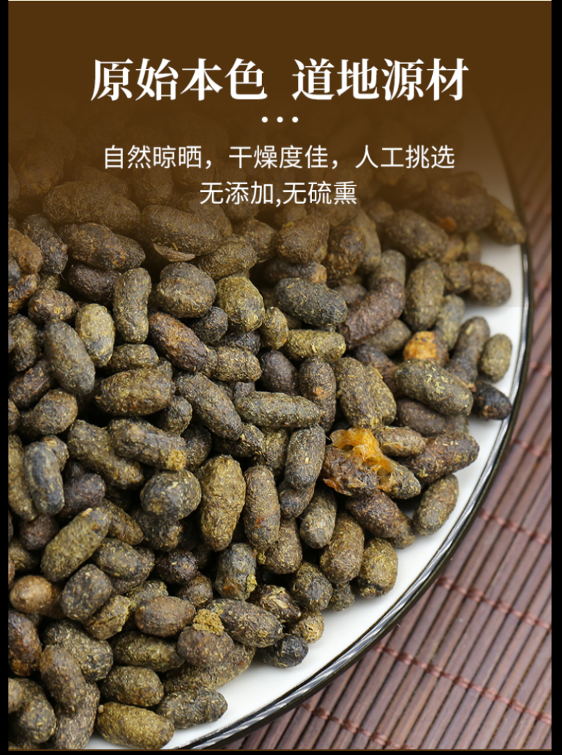 五灵脂无硫干净干度好地道中药五灵脂饱满颗粒五灵脂