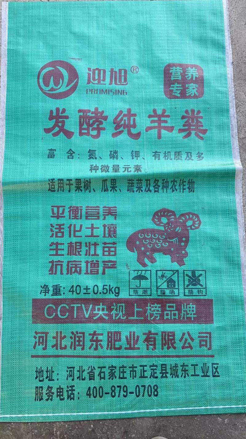 发酵羊粪有机肥疏松土壤发酵腐熟种植用肥羊粪有机肥