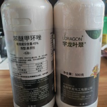 杭州宇龙苯醚苯甲环45%沙皮病黑星病疮痂病