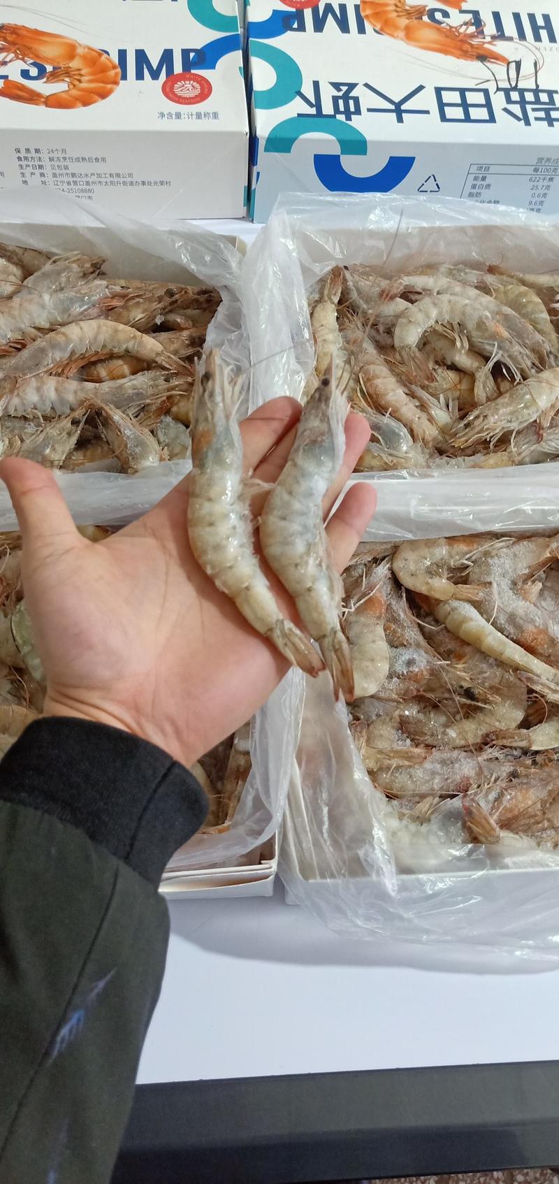 盐冻大虾，30/40、40/50，1.3kg*6盒