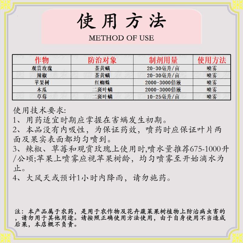 爱卡螨43%联苯肼酯茶黄螨红蜘蛛二斑叶螨果树蔬菜杀虫剂