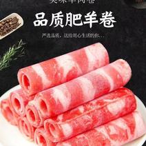 【顺丰包邮】精选新鲜羊肉卷牛肉卷调理非内蒙羊肉牛肉涮火锅