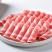 【顺丰包邮】精选新鲜羊肉卷牛肉卷调理非内蒙羊肉牛肉涮火锅