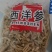 长白山优质西洋参丁，自用实惠，可免费打粉