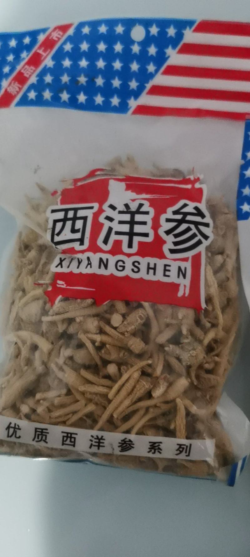 长白山优质西洋参丁，自用实惠，可免费打粉