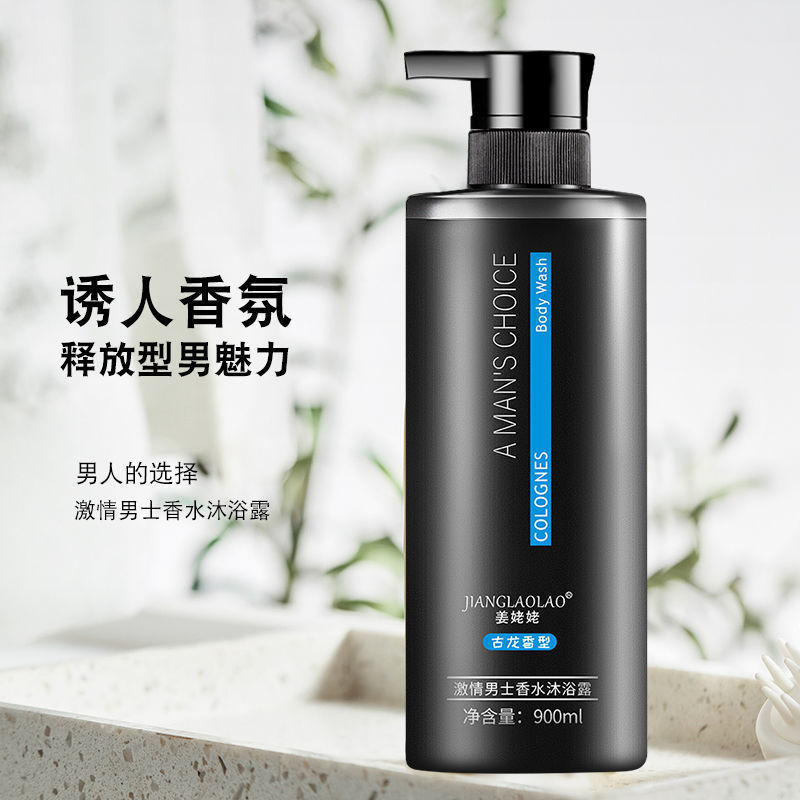古龙香水男士洗发水控油去油清爽去屑洗头膏洗面奶