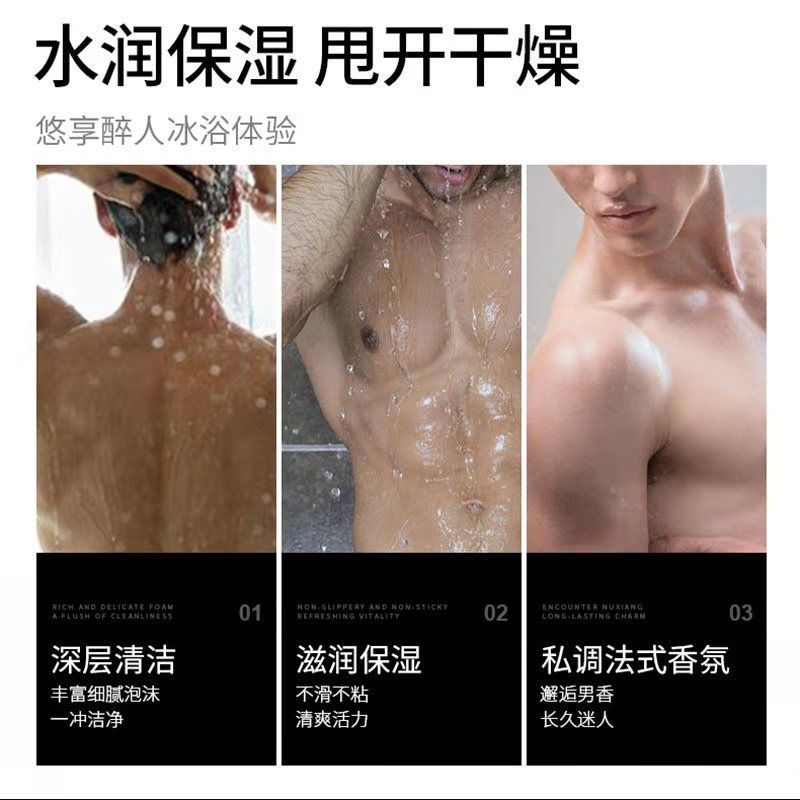古龙香水男士洗发水控油去油清爽去屑洗头膏洗面奶