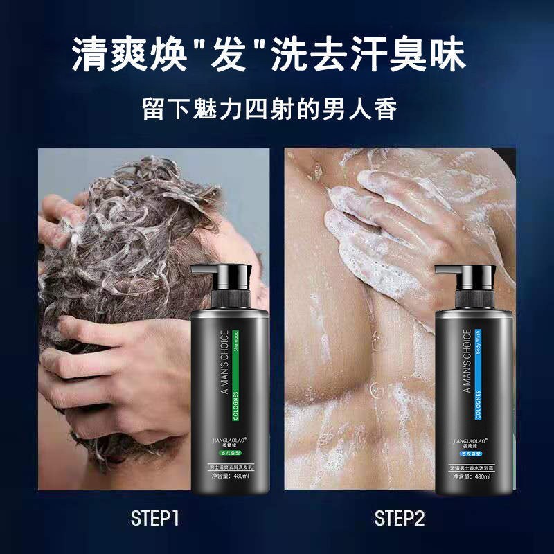 古龙香水男士洗发水控油去油清爽去屑洗头膏洗面奶