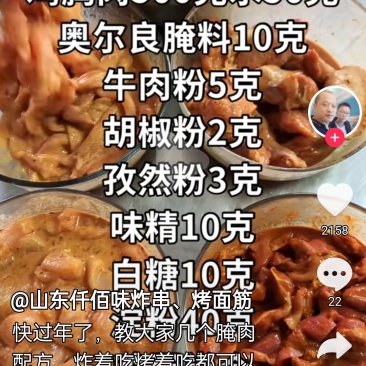 手撕素肉