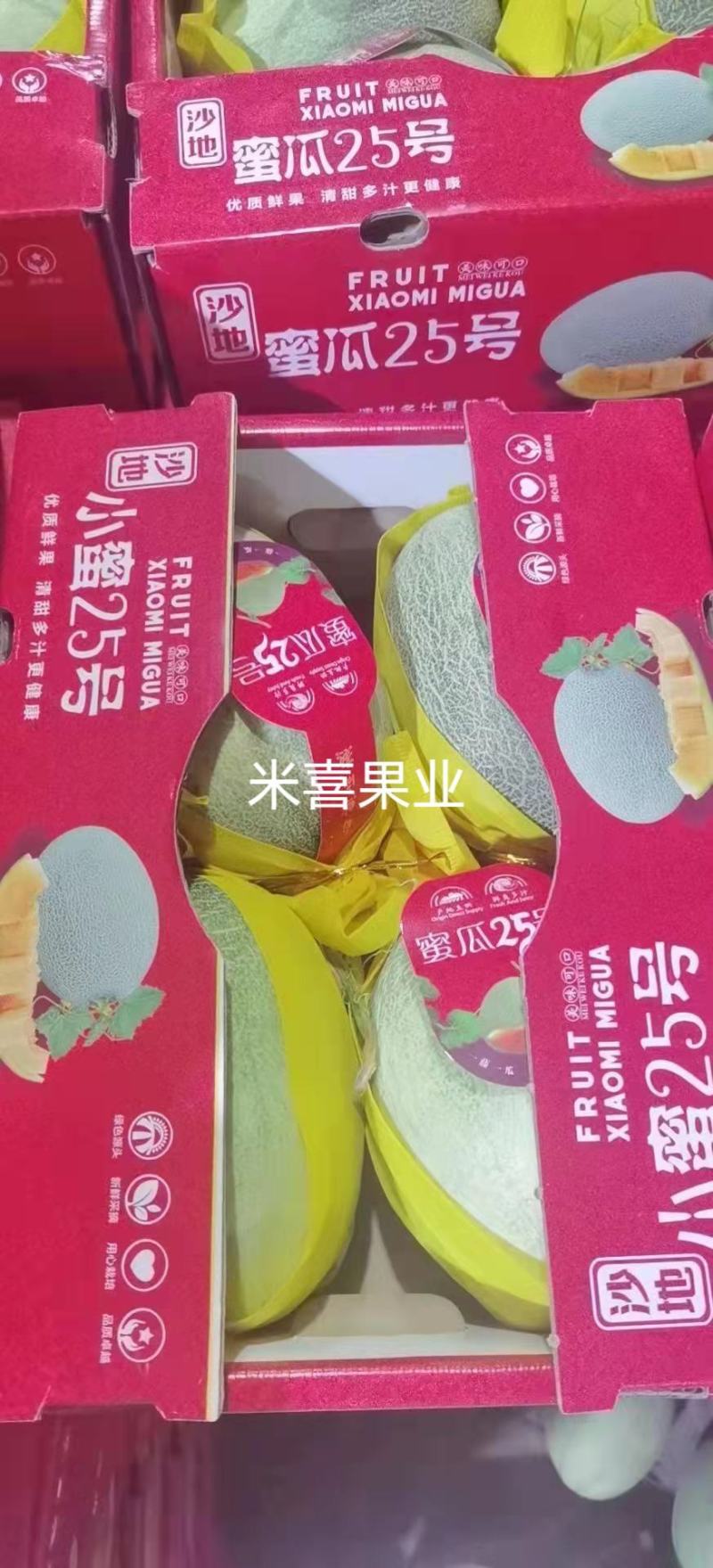 海南哈密瓜供应超市，电商市场，一件代发欢迎客户下单订购。