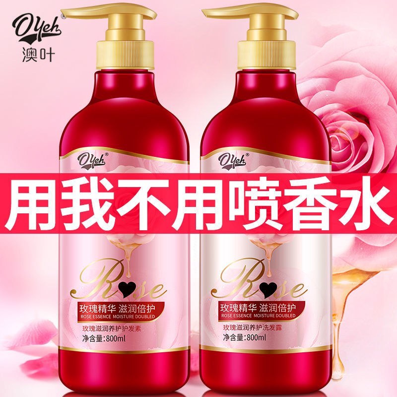 玫瑰精油洗发水沐浴露套装持久留香去屑控油洗头膏薰衣草沐浴