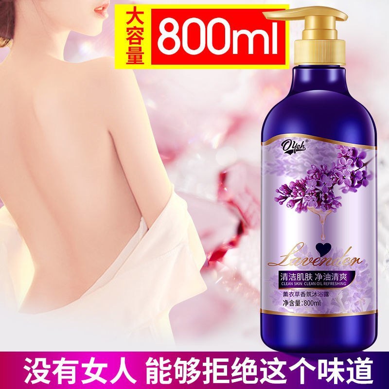 玫瑰精油洗发水沐浴露套装持久留香去屑控油洗头膏薰衣草沐浴