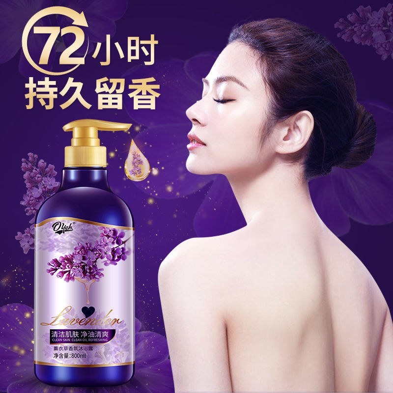 玫瑰精油洗发水沐浴露套装持久留香去屑控油洗头膏薰衣草沐浴