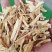 石刁柏苇茎干货无硫不满意不满意农副产品
