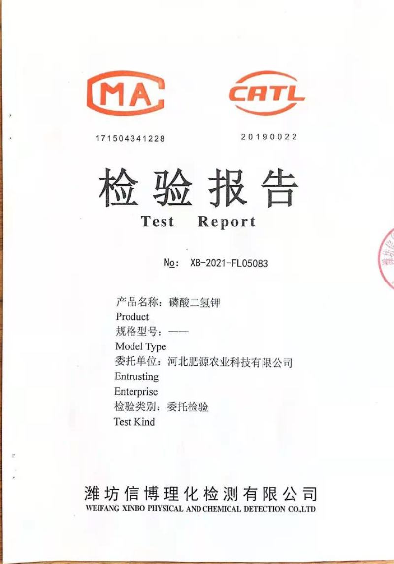 磷酸二氢钾促花促果膨果上色御寒抗逆增产提质