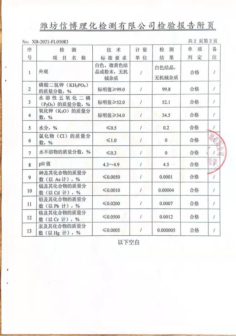 磷酸二氢钾促花促果膨果上色御寒抗逆增产提质
